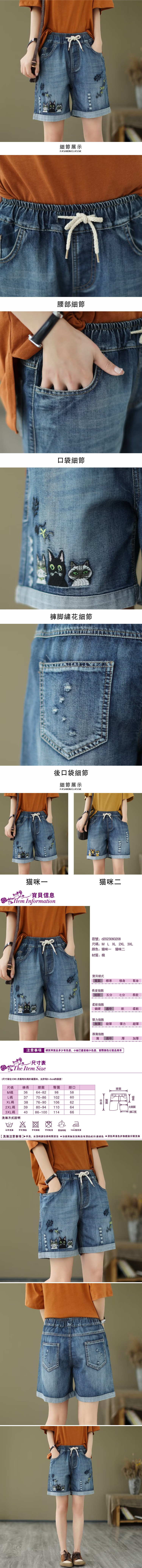 女牛仔短褲