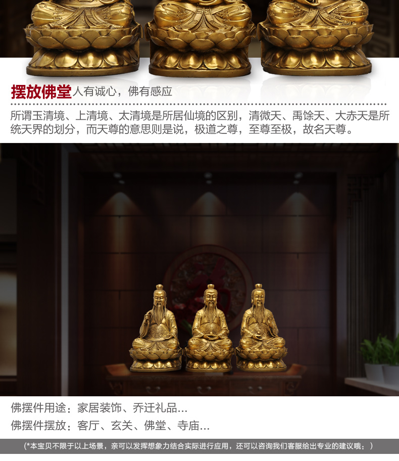 黃銅三清道祖像擺件銅像太清玉清上清道德元始靈寶天尊神像工藝品| 協貿