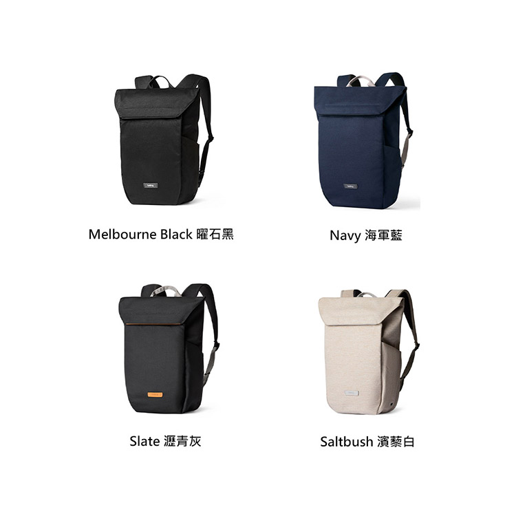 Melbourne BlackNavy 海軍藍Slate 瀝青灰Saltbush 濱藜白