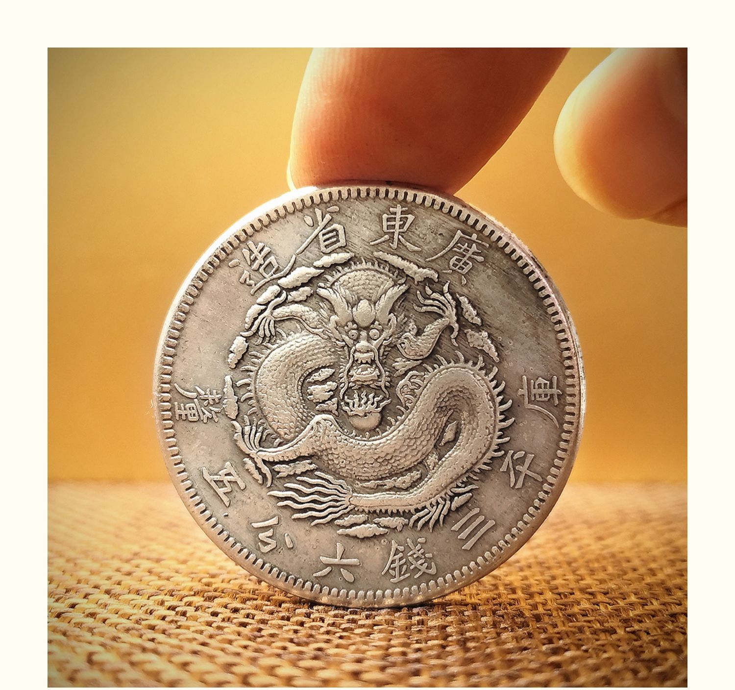 光緒元寶廣東省造銀元龍幣33mm 銀圓庫平三錢六分龍洋大洋仿古幣| 協貿