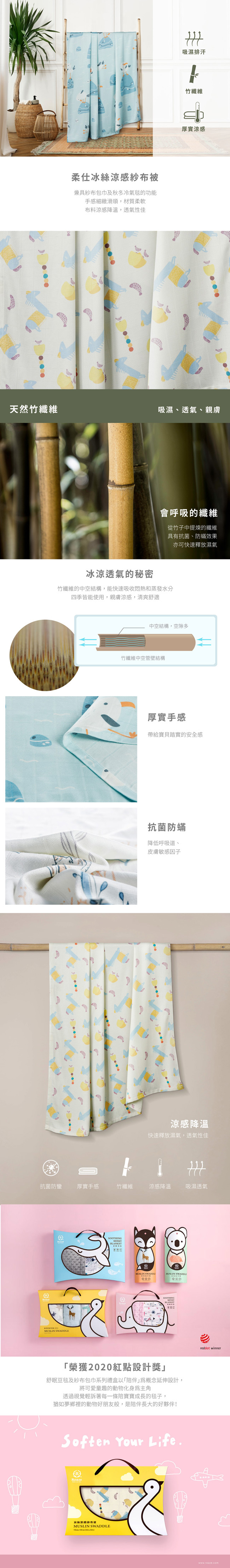 柔仕 - 冰絲竹纖維涼感紗布被 - 奇異駱馬