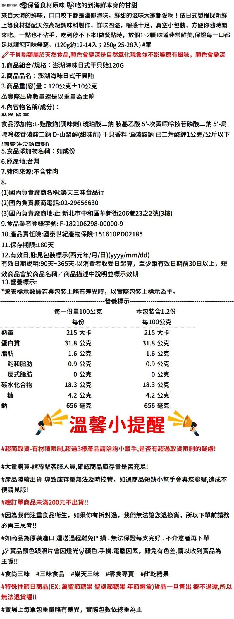 食尚三味 澎湖干貝飴 日式干貝飴干貝糖即食干貝 1g 250g 食尚嚴選 樂天三味食品直營店 樂天市場rakuten 食尚三味 澎湖干貝飴 日式干貝飴干貝糖即食干貝 1g 250g 食尚嚴選 樂天三味食品直營店 樂天市場rakuten