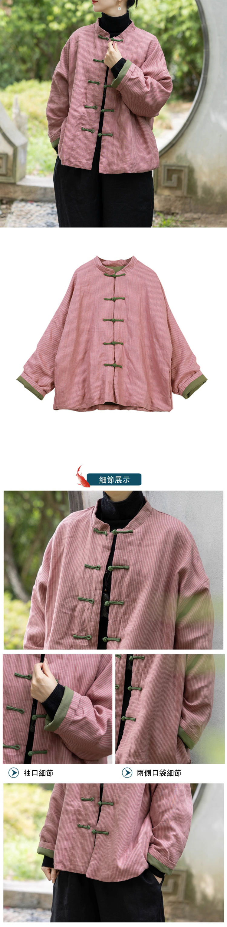 女外套