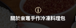 店家資訊
