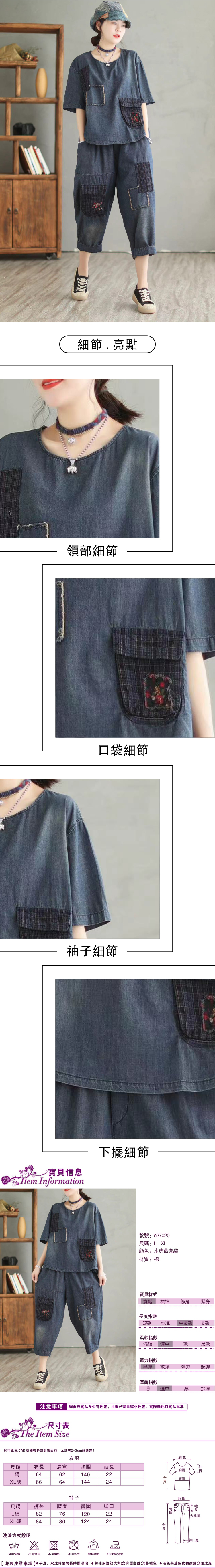 女短袖牛仔套裝