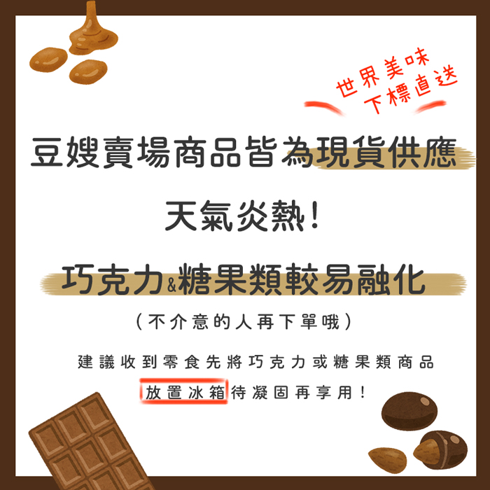 【豆嫂】日本零食 北日本 冰雪奇緣雙味巧克力圓餅