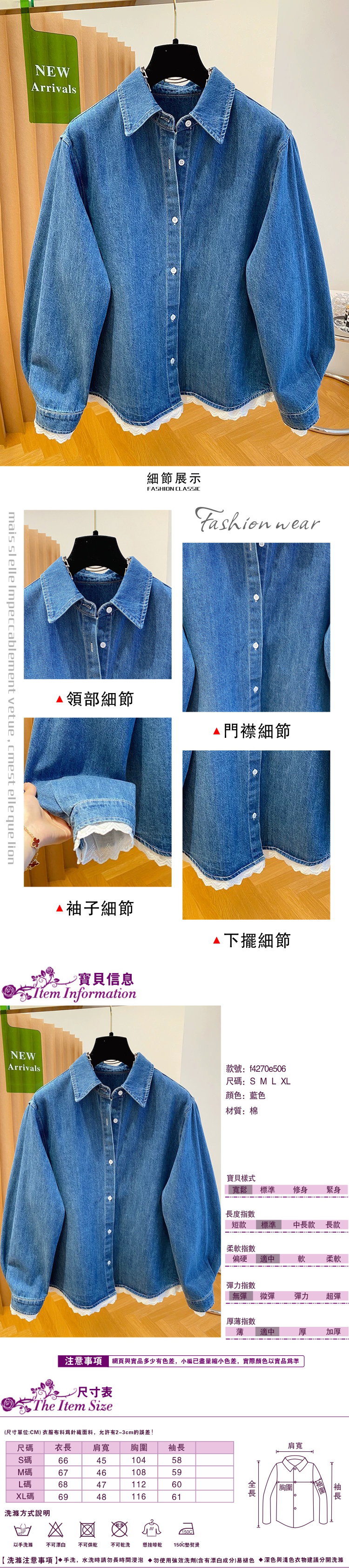 女長袖襯衫