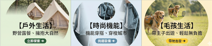 活動Banner