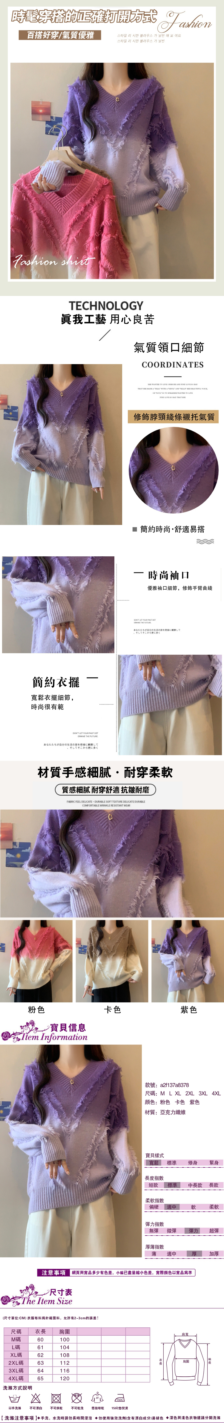 女長袖毛衣
