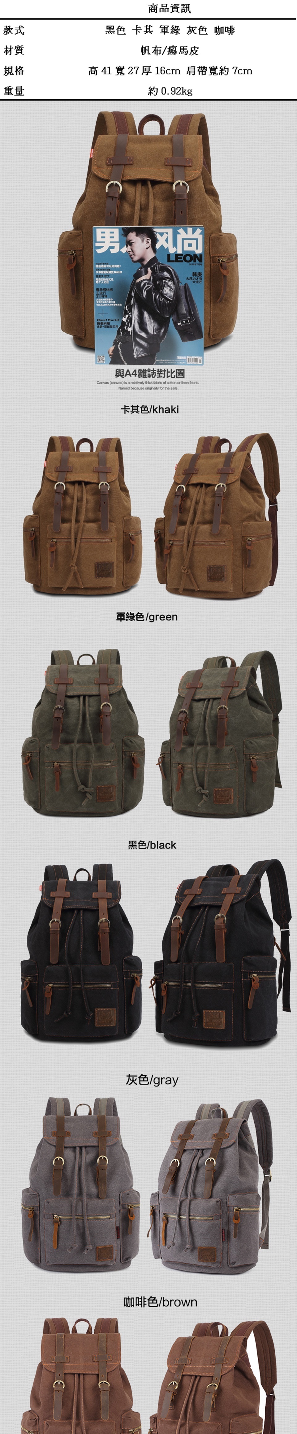 帆布後背包-戶外休閒旅行瘋馬皮男雙肩包
