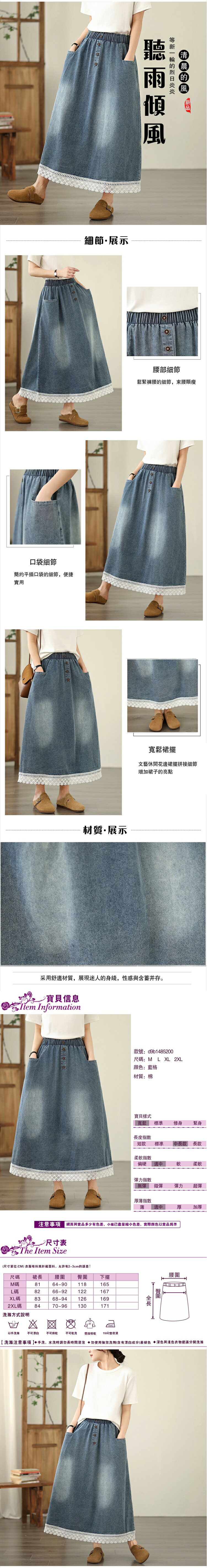 女牛仔長裙