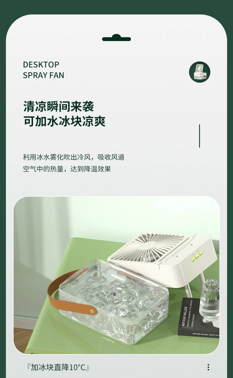 桌面迷你加溼風扇可攜式充電奈米噴霧冷風扇氛圍夜燈製冷水箱冷風 生活電器 電風扇 10
