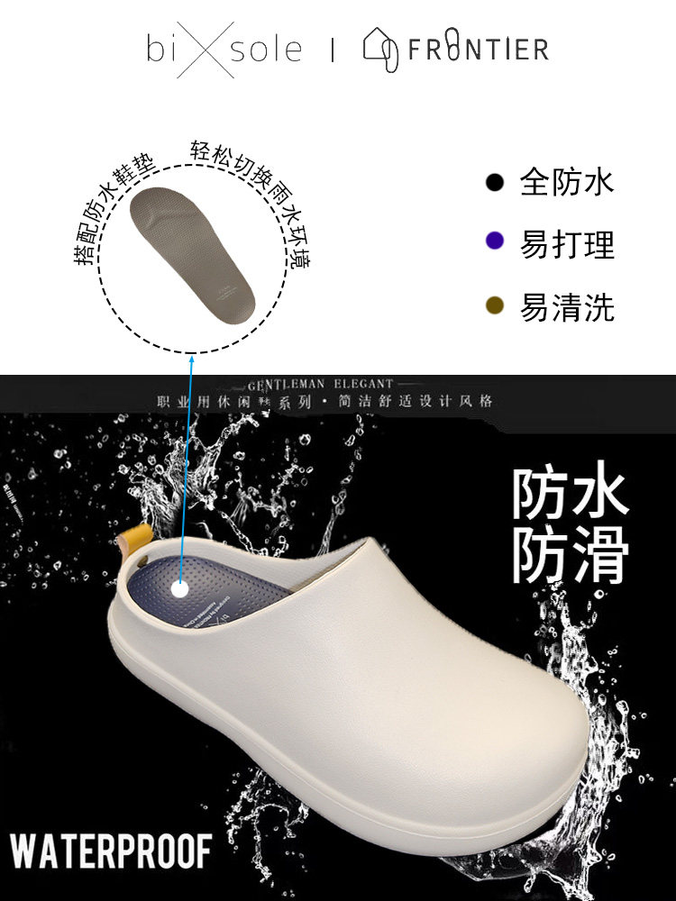 【喜挖】日本bisole防水防油防滑廚師