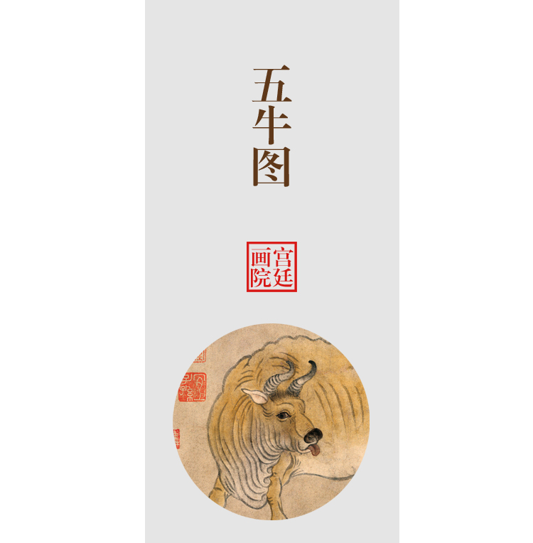 唐韓滉五牛圖橫幅古代名畫真跡復制品字畫中式捲軸畫書房玄關掛畫