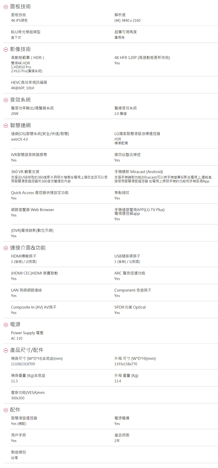 家庭劇院ptt心得心得lg樂金49吋4k Uhd Ips液晶電視49uk63pwe Theteauskkcdqt的部落格 痞客邦