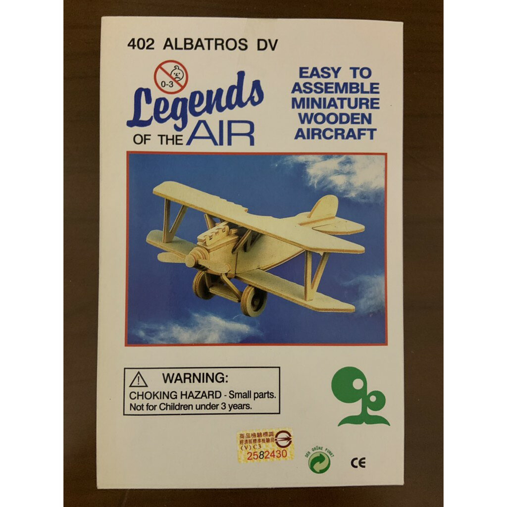 玩具兄妹】現貨! 台灣製造3D木質拼圖飛機木質拼圖福克雙翼機二戰飛機戰鬥機霍克戰鬥機DIY木質拼圖模型| 玩具兄妹| 樂天市場Rakuten