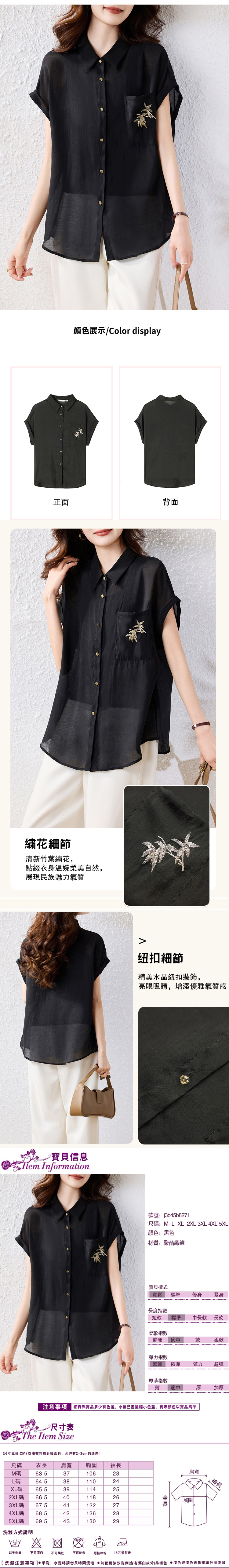 女短袖襯衫