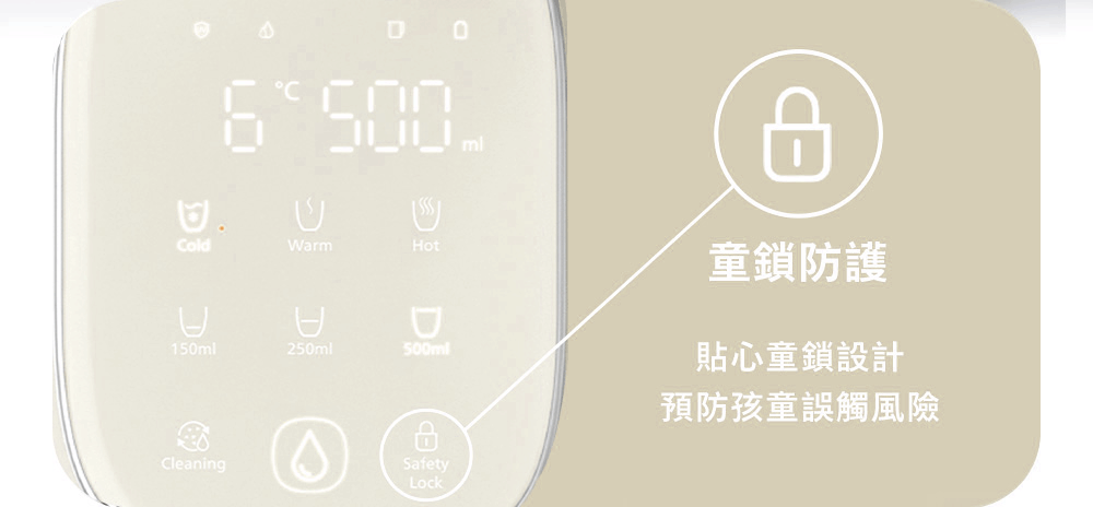 500ColdWarmHotD150ml250ml500mlSafetyCleaningLock童鎖防護貼心童鎖設計預防孩童誤觸風險