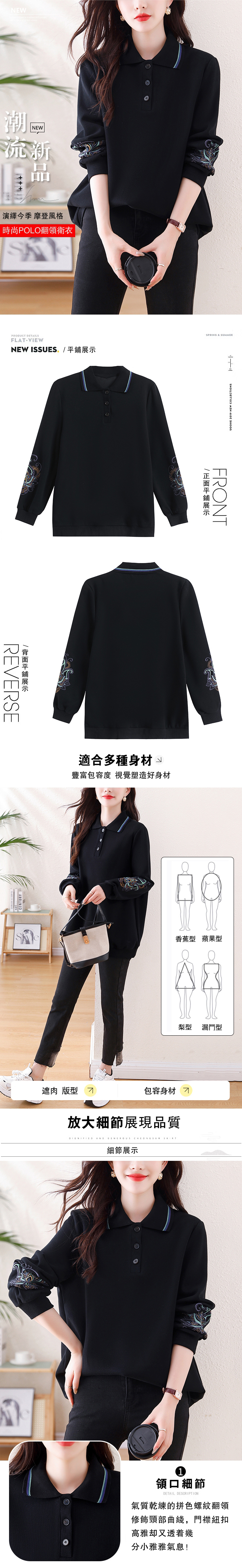 女長袖polo衫