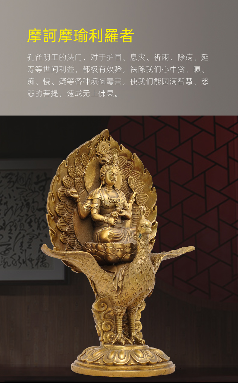 純銅孔雀明王佛母佛堂供奉佛像擺件護世金剛宗教風水擺設裝飾品| 協貿