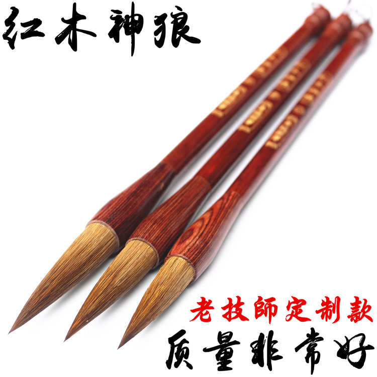 【WEB限定】 高檔毛筆狼毫善璉湖筆紅木神狼大中小楷書法用品文房四寶硬毫畫畫 その他