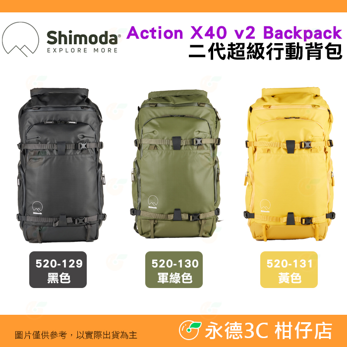 Shimoda 520-129 520-130 520-131 Action X40 v2 二代超級行動後背包