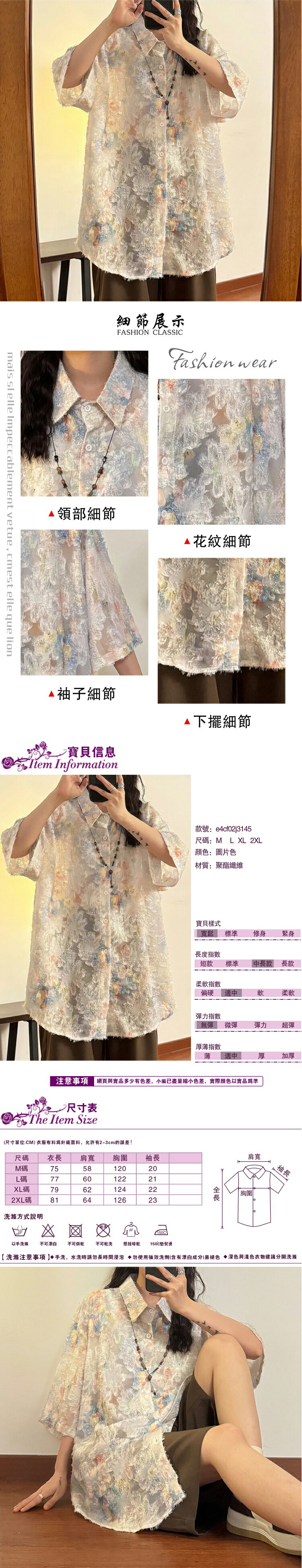女短袖襯衫
