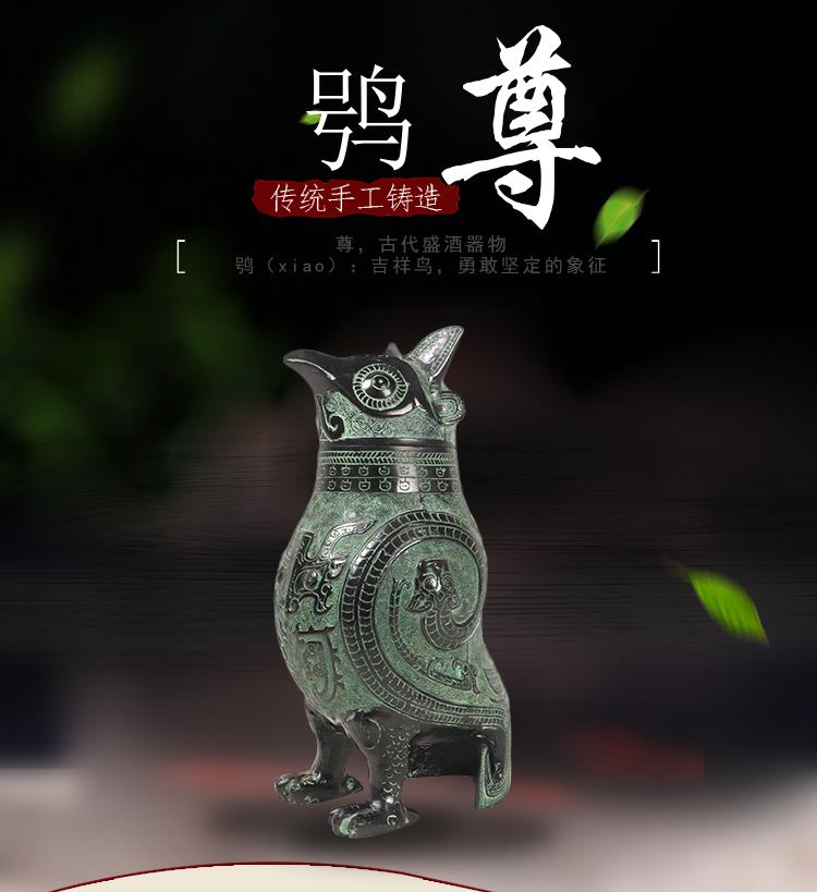 婦好鸮尊青銅梟尊鳥尊酒器仿古青銅器工藝禮品擺件婚慶影視道具| 協貿