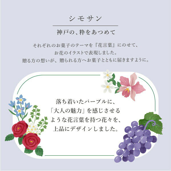 花言葉
