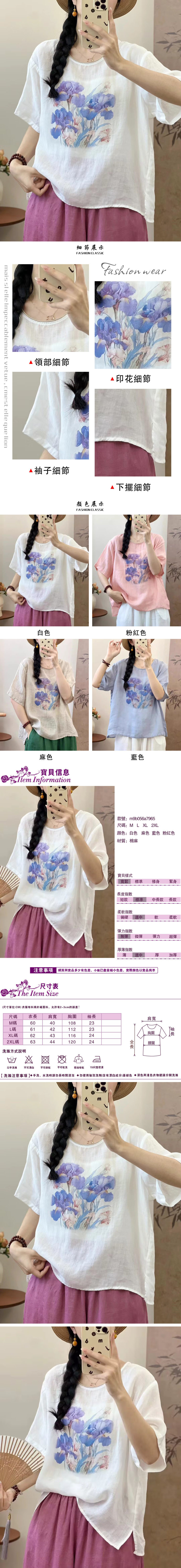 女短袖上衣