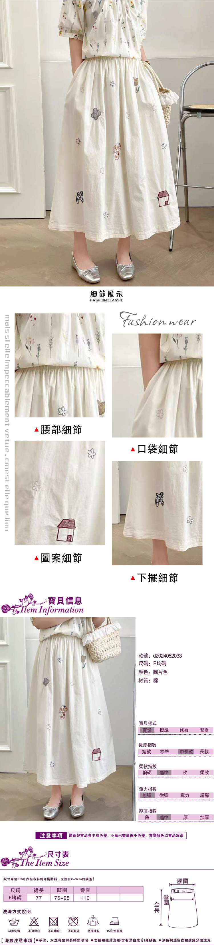 女長裙