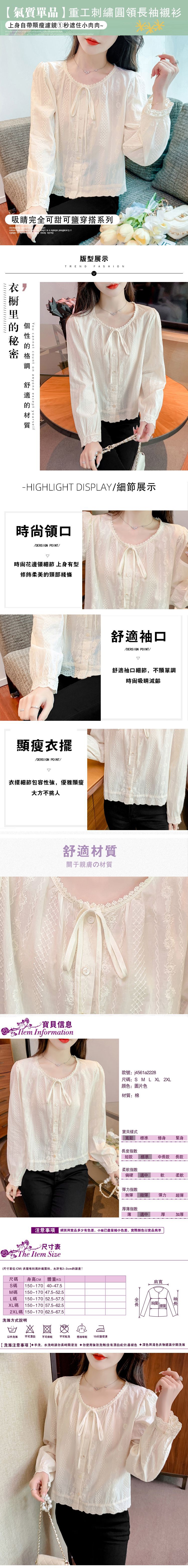 女長袖襯衫