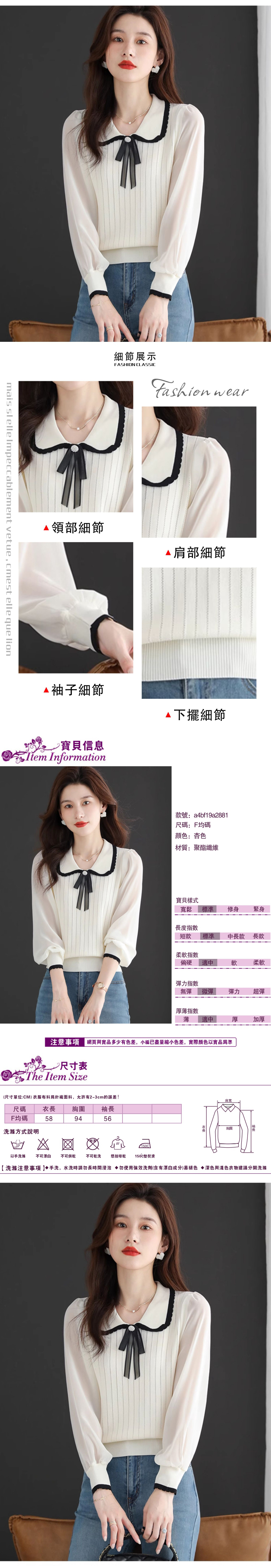 女長袖針織衫
