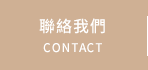 FB粉絲團