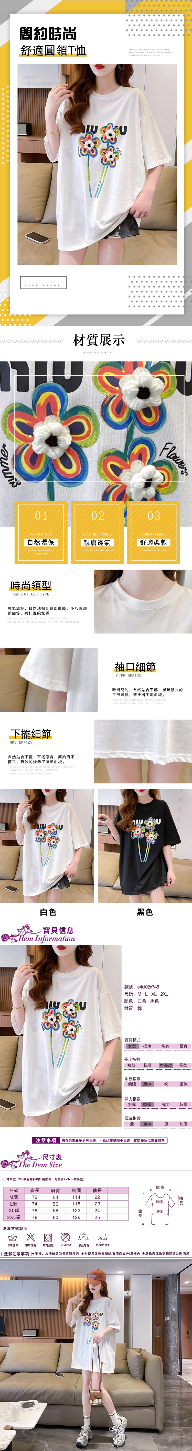 女短袖T恤