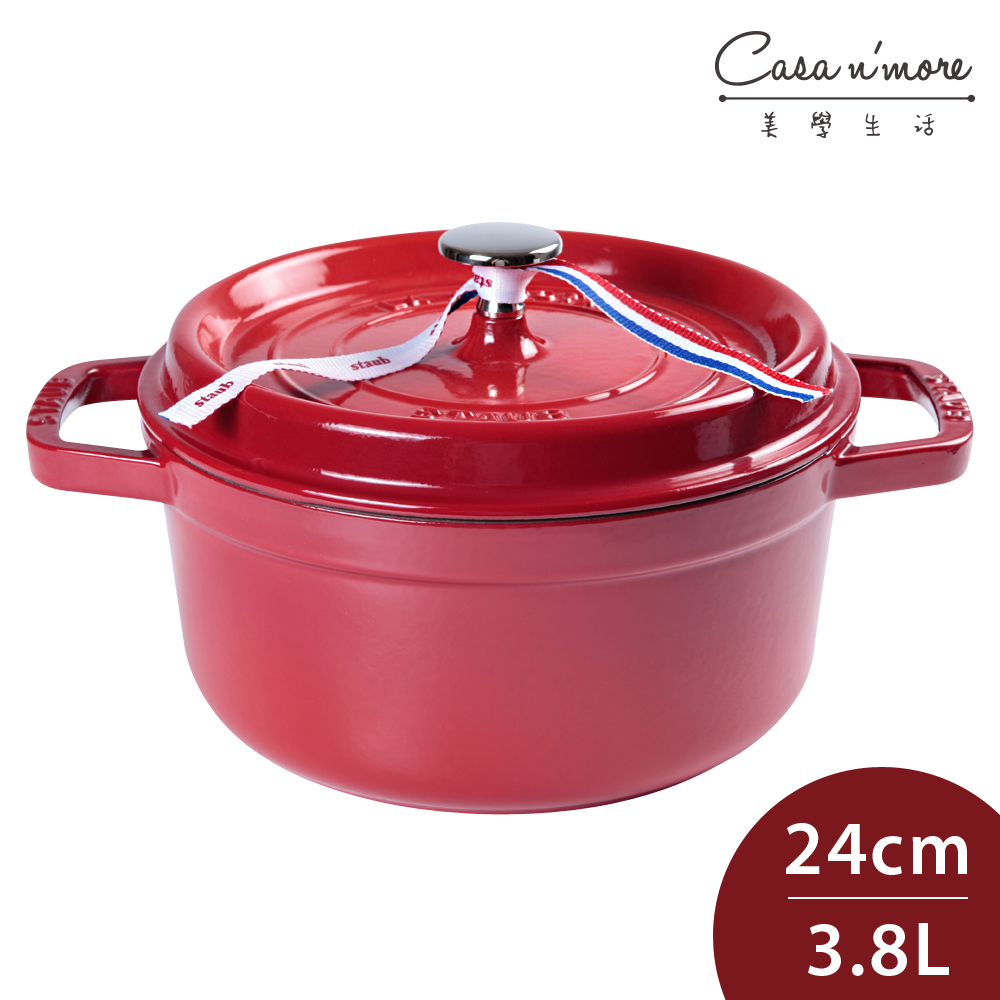 法國Staub 圓形琺瑯鑄鐵鍋湯鍋燉鍋炒鍋24cm 3.8L 櫻桃紅法國製| Casa