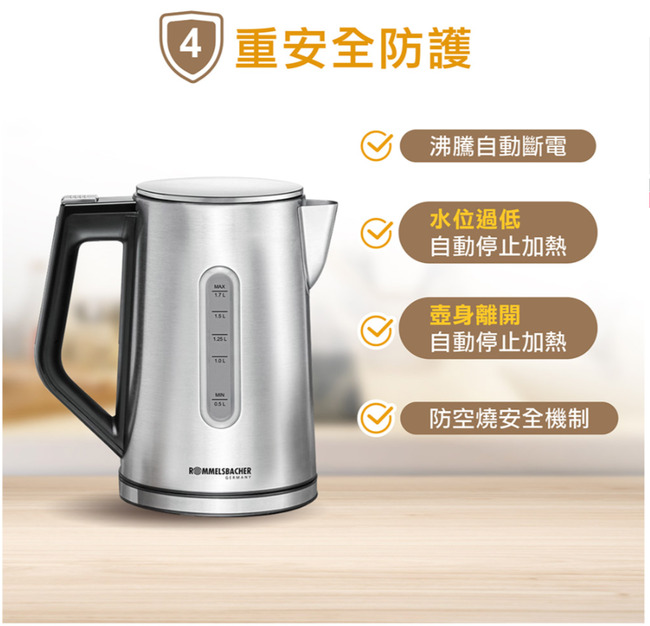 重安全防護沸騰自動斷電水位過低自動停止加熱壺身離開自動停止加熱防空燒安全機制