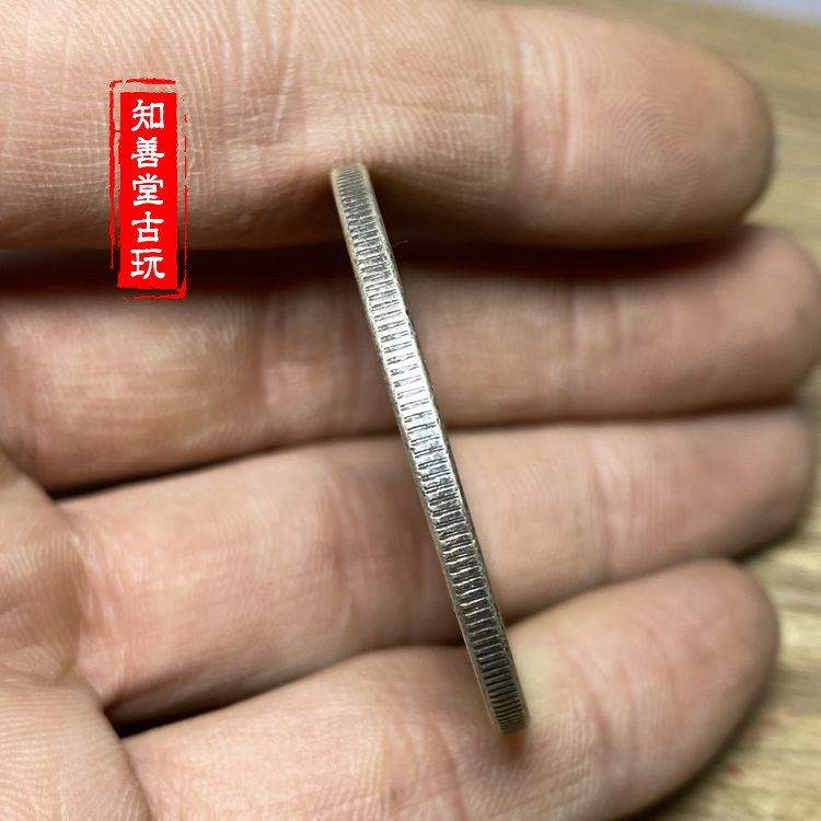 含銀量92 真銀中華民國十八年孫像純銀孫中山側面三帆船壹圓銀元| 協貿