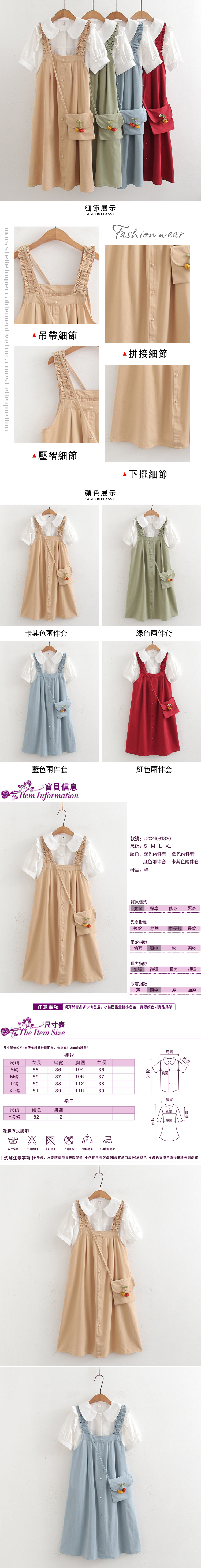 女短袖背帶裙兩件套