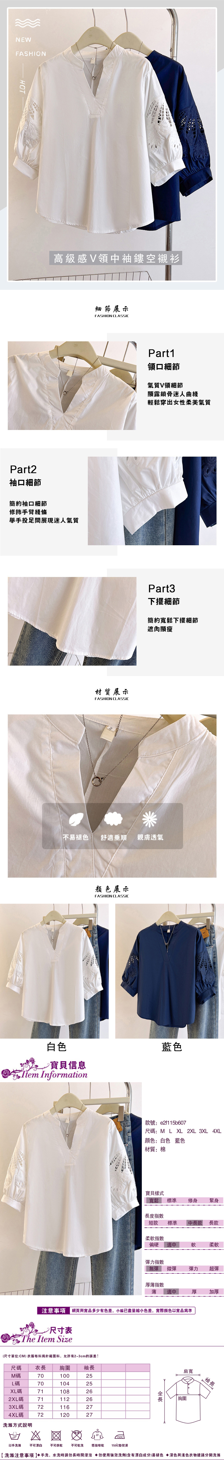 女短袖襯衫