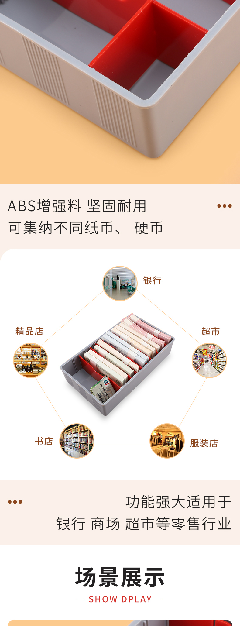 零錢收納盒多格收銀盒超市零錢硬幣收納盒子收款箱桌面現金紙幣收錢盒9格自由組合【xy3035】 | 星雨星願直營店|