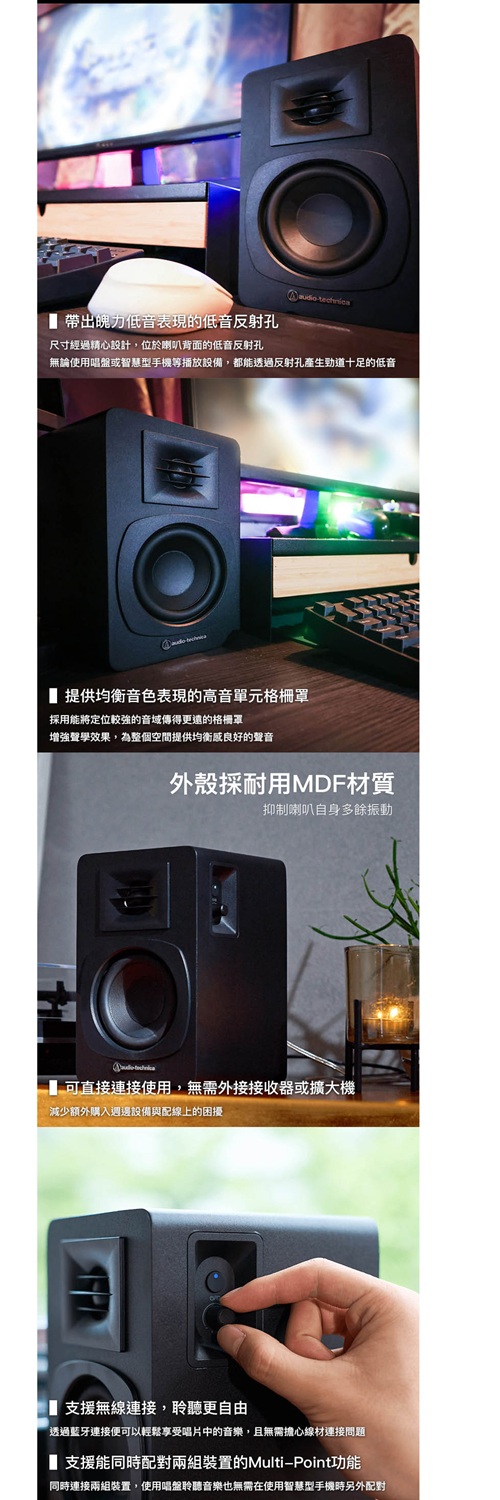 audio-technica 鐵三角 AT-SP3X 主動式書架型喇叭 - PChome 24h購物