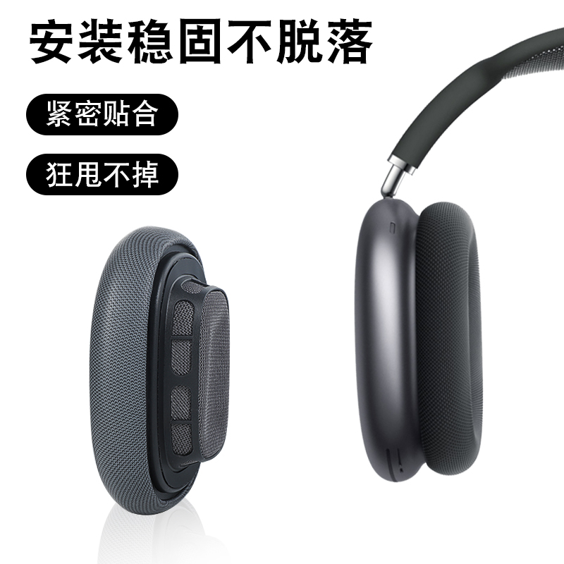 耳機保護套適用Apple/蘋果AirPods Max耳機套無線降噪頭戴式耳機保護套