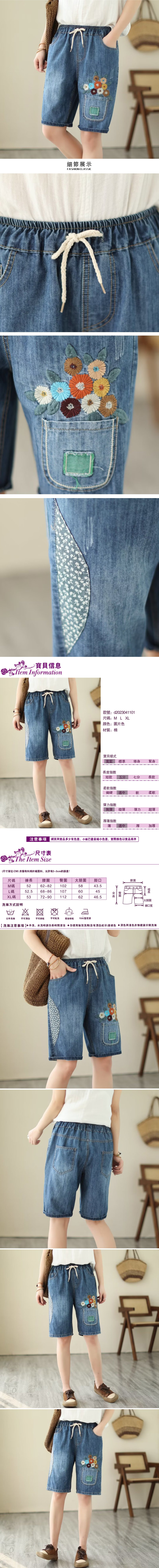 女五分牛仔褲