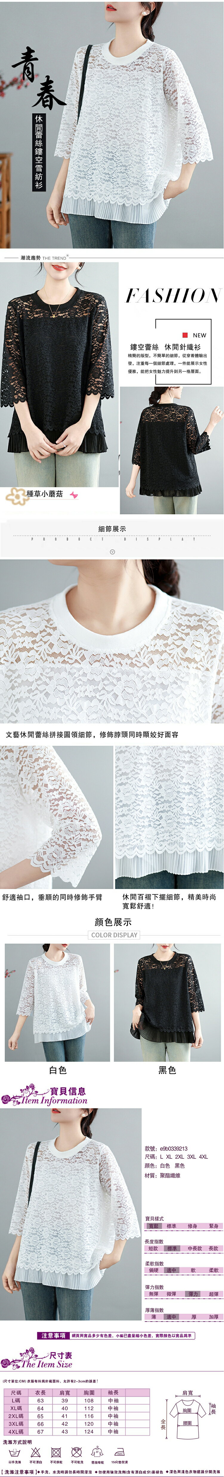 女雪紡上衣