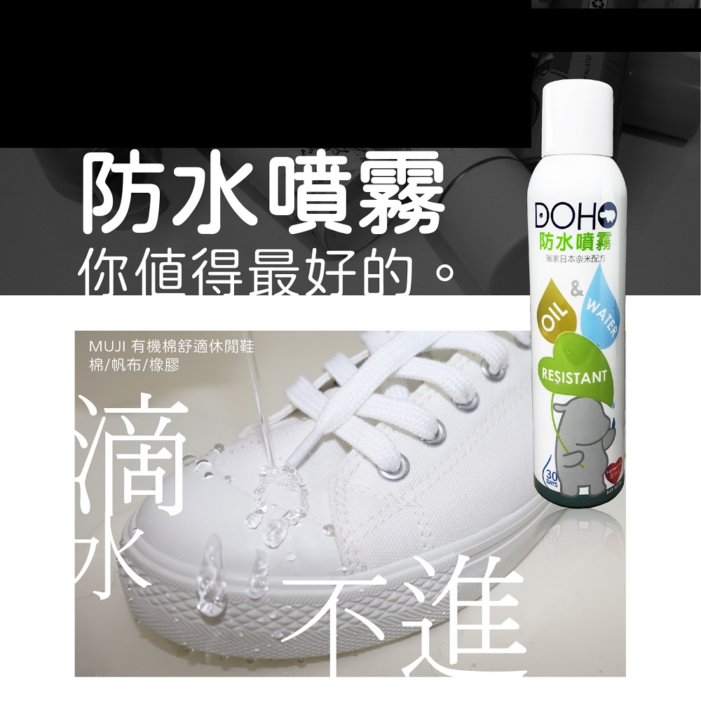 【DOHO】日本奈米配方 鍍膜