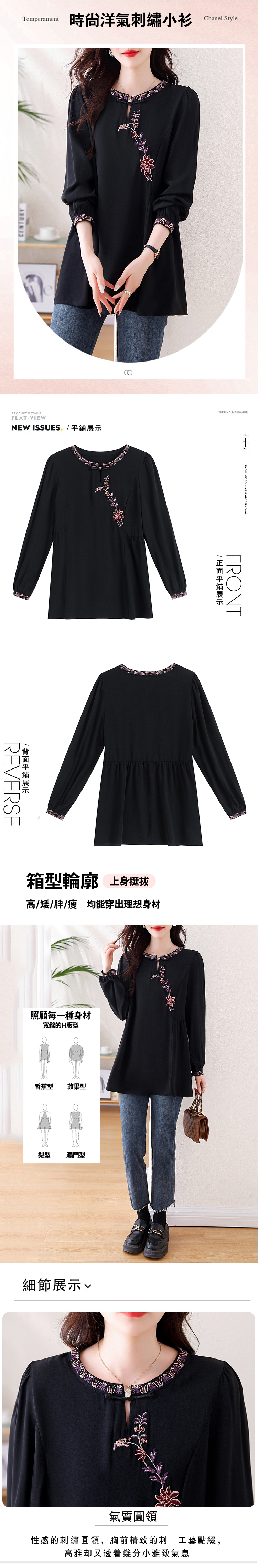  女裝上衣