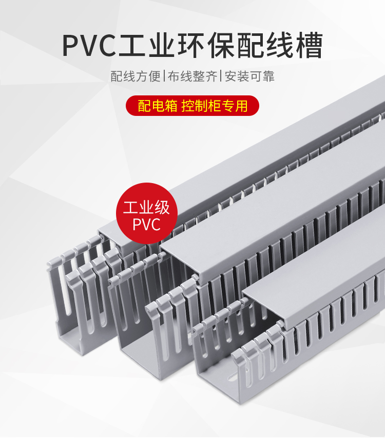 線槽 pvc線槽塑料阻燃明裝走線槽配電櫃控制箱絕緣行線槽辦公布線25*30『XY30967』 | 設彩品牌旗艦店直營店 | 樂天市場Rakuten
