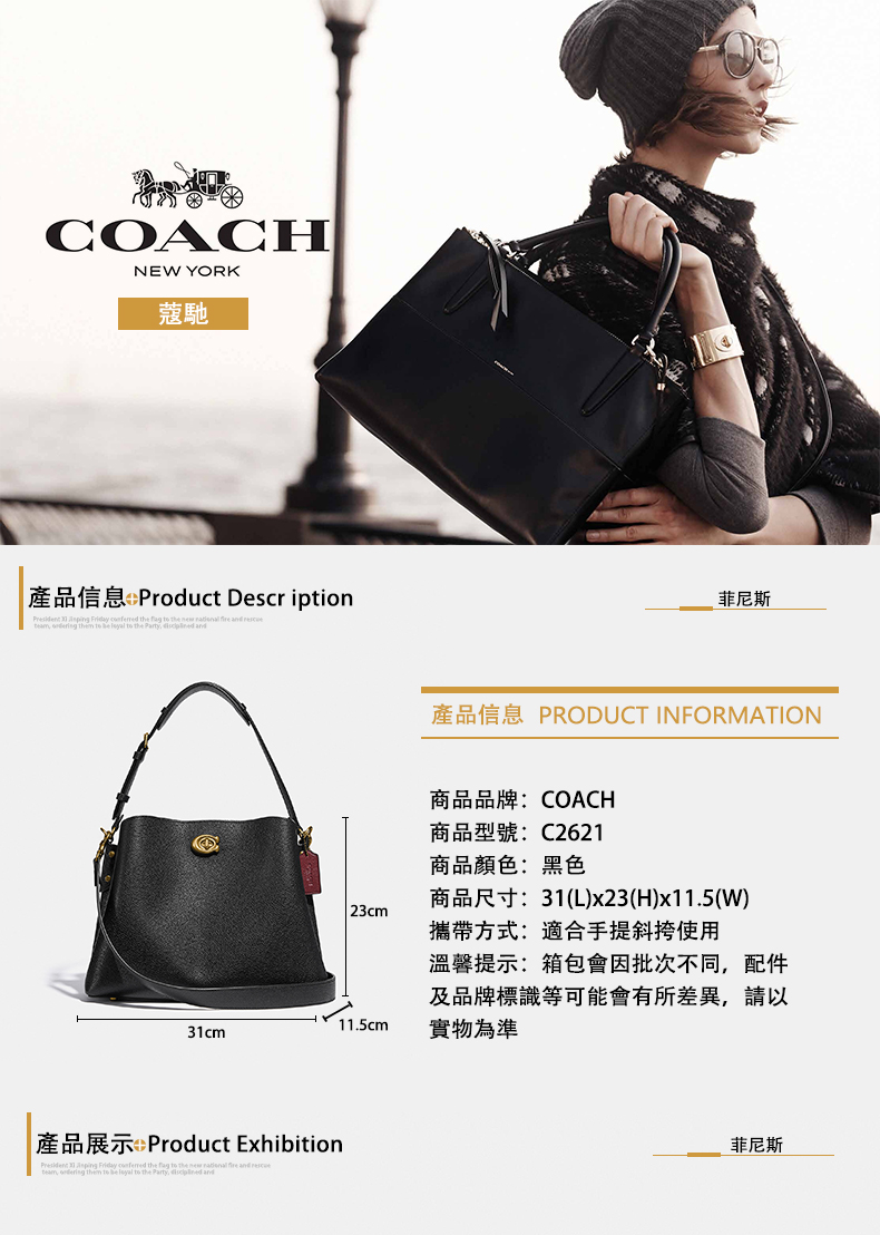 coach c2621