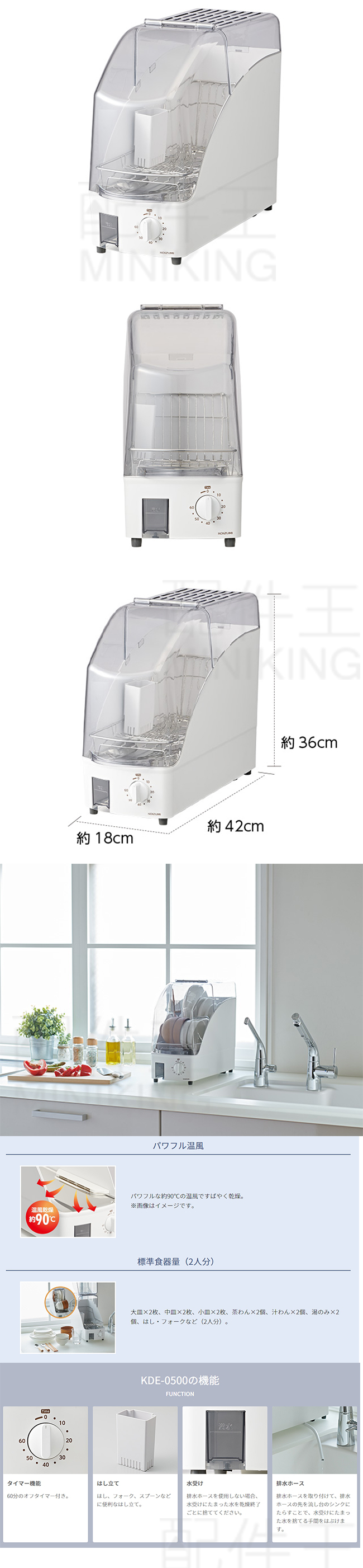 日本代購空運koizumi 小泉成器kde 0500 小型烘碗機2人份直立式租屋族小套房可用 配件王日本精品 Rakuten樂天市場